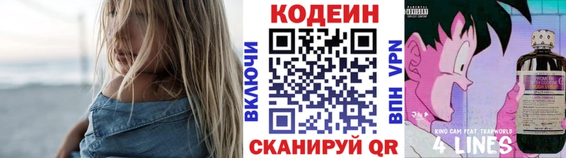 Кодеиновый сироп Lean напиток Lean (лин) Губкинский
