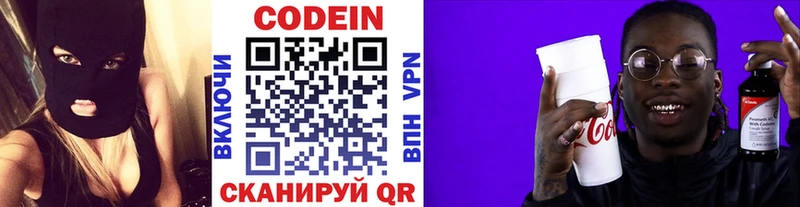 Codein Purple Drank  Купить  Губкинский 