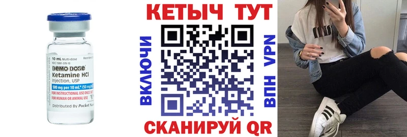 Купить закладки  Губкинский  КЕТАМИН VHQ 