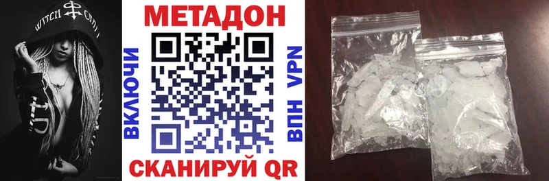 Купить где  Губкинский  Метадон кристалл 